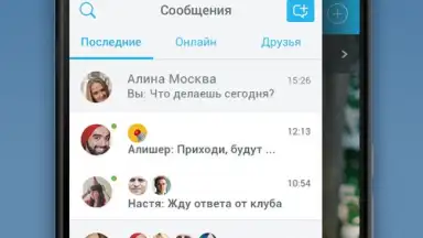 Captura de tela de Фотострана: знакомства рядом, онлайн чат и общение 4