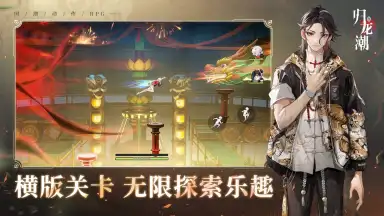 Captura de tela de Return of the Dragon 5
