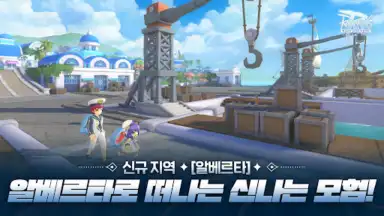 Captura de tela de RAGNAROK: ETERNAL LOVE (KR) 9