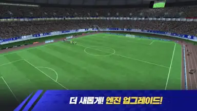 Captura de tela de FC 모바일 10