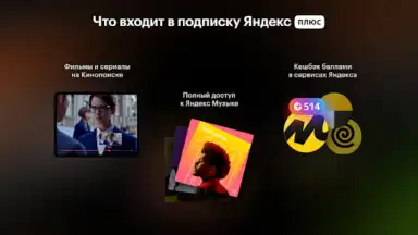 Captura de tela de Кинопоиск 1