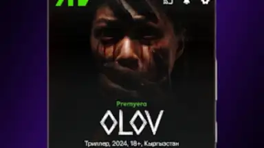 Captura de tela de iTV 2