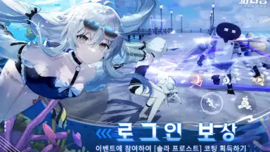 Captura de tela de 퍼니싱:그레이 레이븐 17