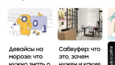 Captura de tela de Магазин Samsung 3