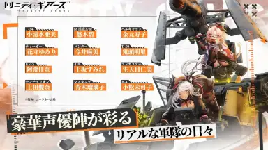 Captura de tela de Trinity Gears 2