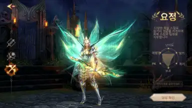 Captura de tela de MU Archangel 2 10