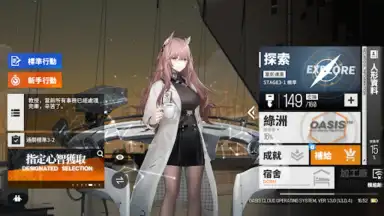 Captura de tela de 雲圖計劃 6