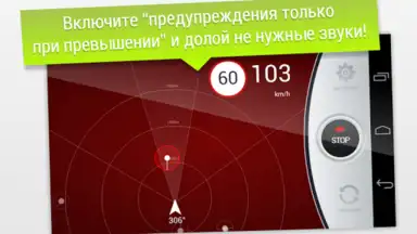 Captura de tela de GPS АнтиРадар PRO 2