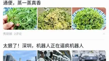 Captura de tela de Baidu 20