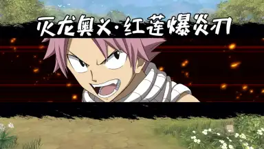 Captura de tela de Fairy Tail: Endless Adventure 10