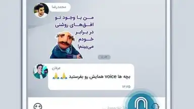 Captura de tela de Soroush 2