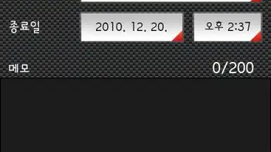 Captura de tela de Calendar Widget 1