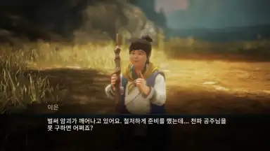 Captura de tela de MIR4 6