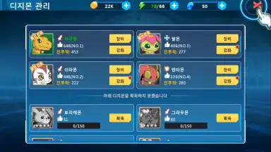 Captura de tela de Digimon Soul Chaser - Season 2 5