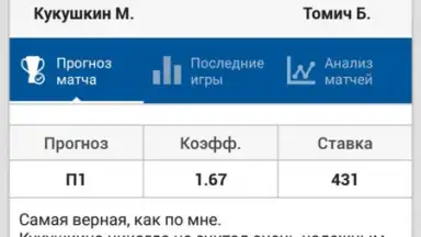 Captura de tela de Впрогнозе 4