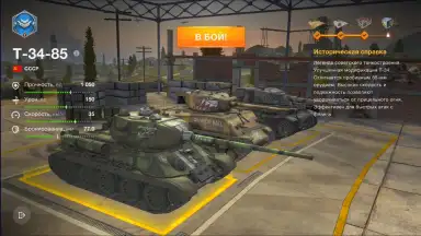 Captura de tela de Tanks Blitz 8