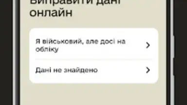 Captura de tela de Резерв+ 1