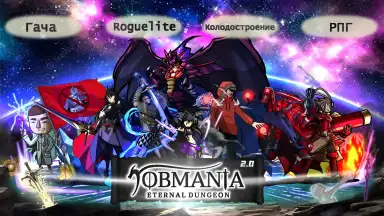 Captura de tela de Jobmania Eternal Dungeon 11