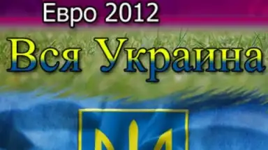 Captura de tela de All Ukraine 4
