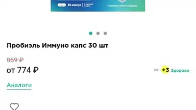 Captura de tela de Планета Здоровья 2