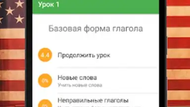 Captura de tela de Полиглот 16. Английский язык 2