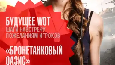 Captura de tela de World of Tanks Magazine - Russian Edition 7