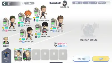 Captura de tela de Haikyuu! Touch the dream (KR) 9