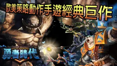Captura de tela de ageofwarriors 6