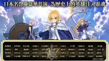 Captura de tela de Fate/Grand Order (CH) 3