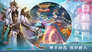 Captura de tela de 悅劍訣 1