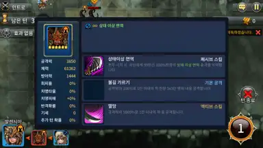 Captura de tela de Adventure King 6
