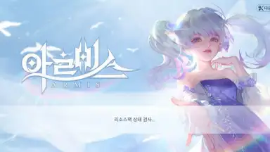 Captura de tela de Revelation: Infinite Journey (KR) 1