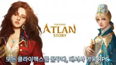 Captura de tela de Atlante Story 7