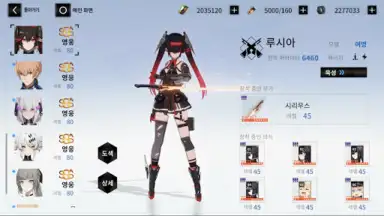 Captura de tela de 퍼니싱:그레이 레이븐 23