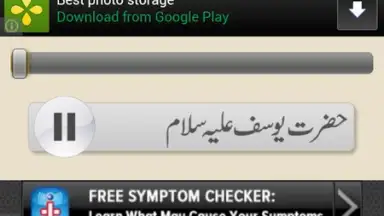 Captura de tela de Quranic Stories Urdu 1