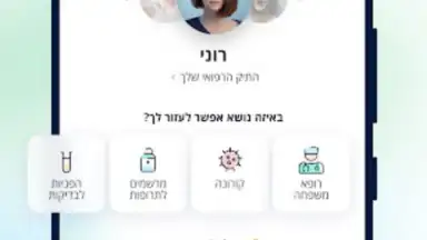 Captura de tela de כללית 4