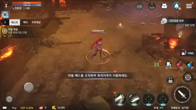 Captura de tela de Rohan M (KR) 7