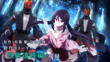 Captura de tela de Mahouka Koukou no Rettousei: Reloaded Memory 8