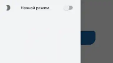 Captura de tela de Анонимный чат AnonimZa 5