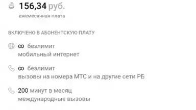 Captura de tela de Мой МТС 2