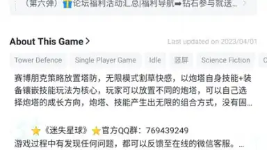 Captura de tela de TapTap (CN) 15