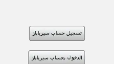 Captura de tela de Syria Buzz 3