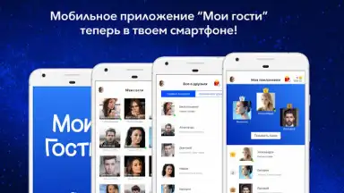 Captura de tela de Мои Гости - Вся активность Вк 2