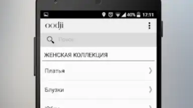 Captura de tela de oodji - магазины модной одежды 4