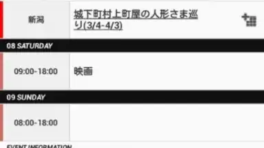 Captura de tela de JAL Schedule 3