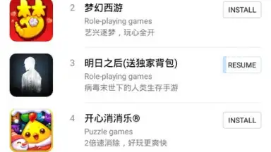 Captura de tela de HUAWEI GameCenter 2