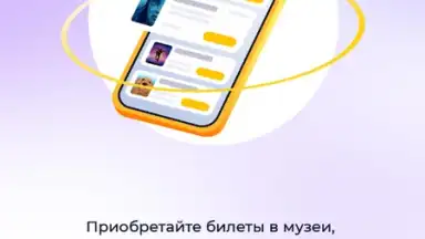 Captura de tela de ONAY! Общественный транспорт 7