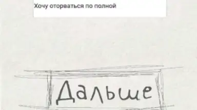Captura de tela de Чепуха 3