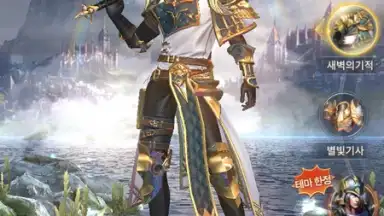 Captura de tela de Miracle Sword 6