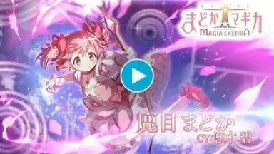 Captura de tela de Madoka Magica: Magia Exedra 1